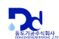 동도기공 로고